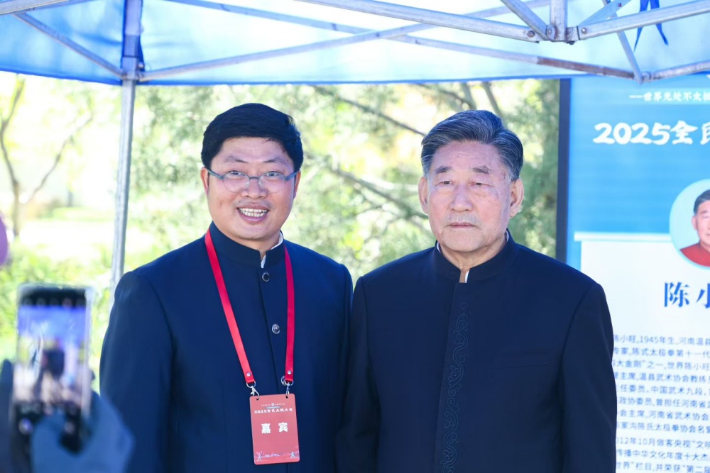 2025全民太极拳大会闭幕式