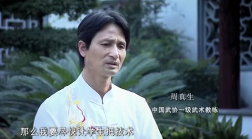 常熟电视台【武道缘】周真生专访