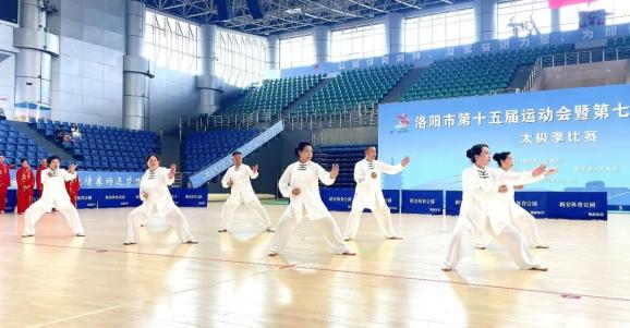 洛阳市运会太极拳大赛